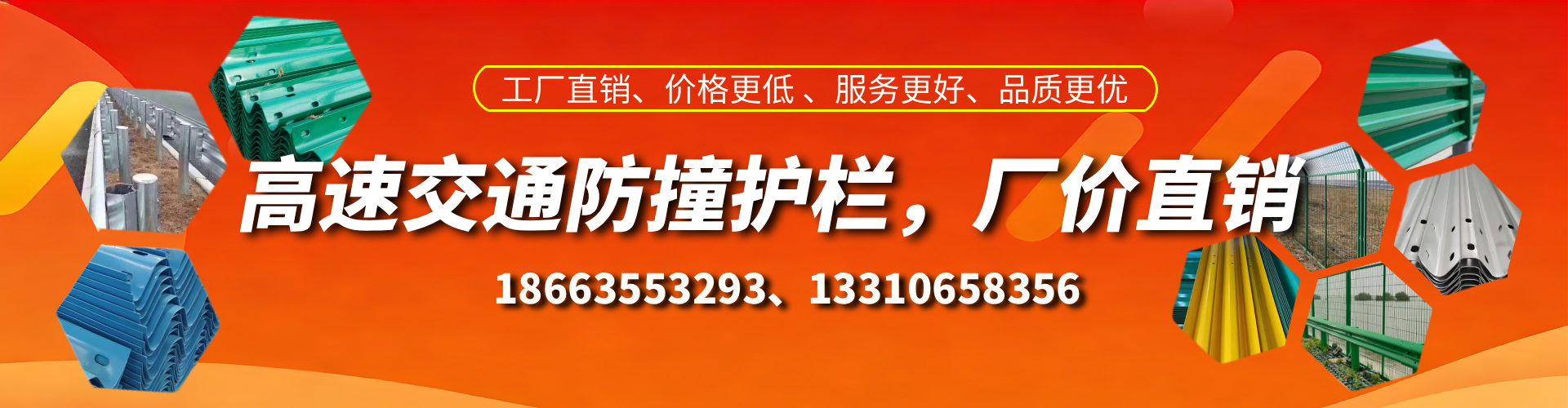 高唐高速护栏生产厂家